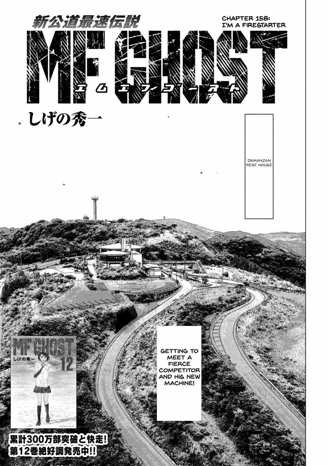 MF Ghost Chapter 158 2